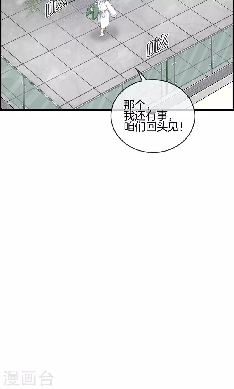 第68话 离去-第68话