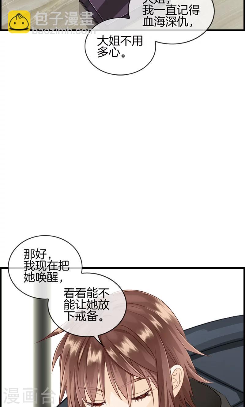 第70话 催眠-第70话