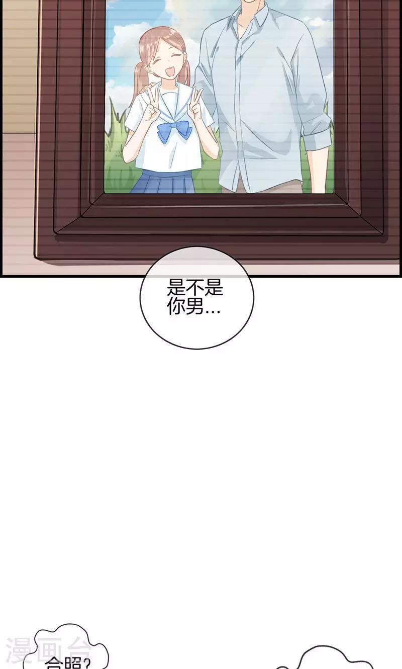 第8话 民政局见-第8话