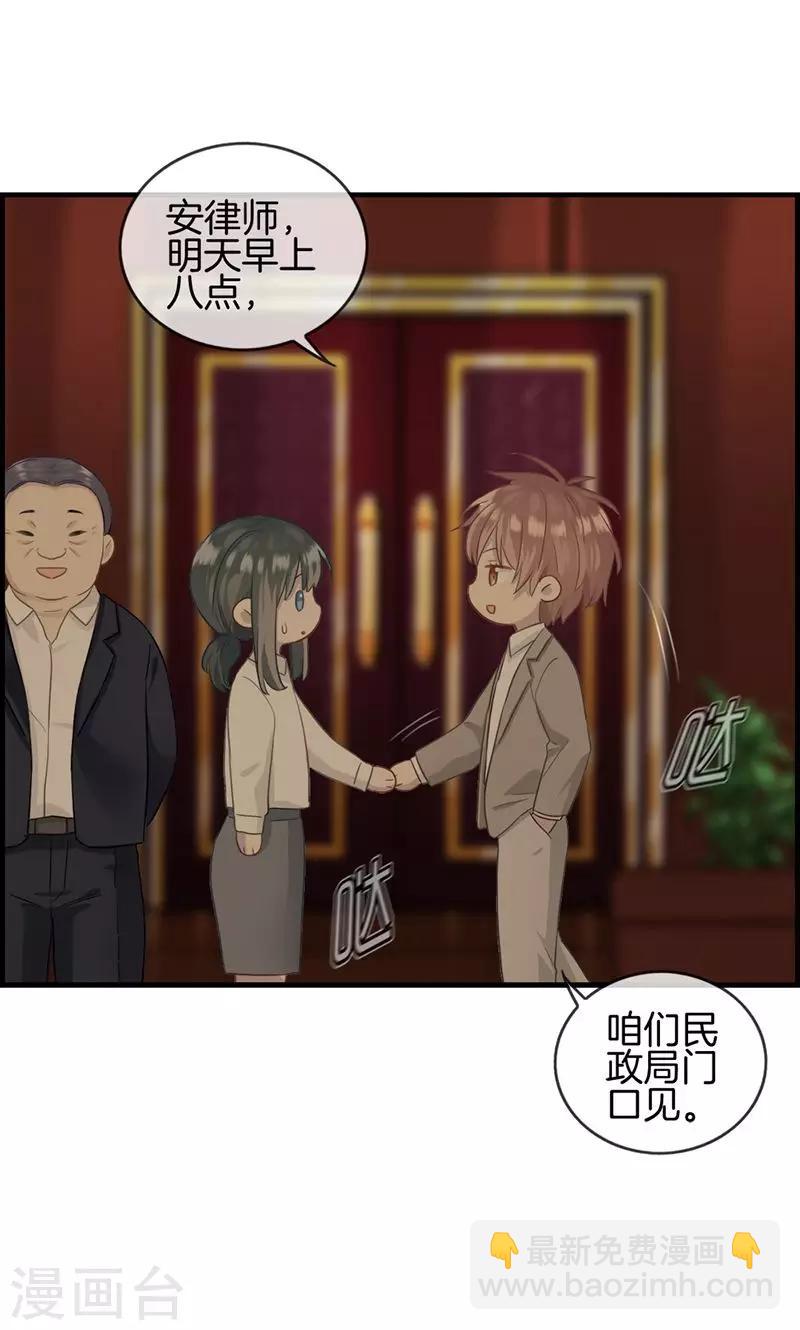 第8话 民政局见-第8话