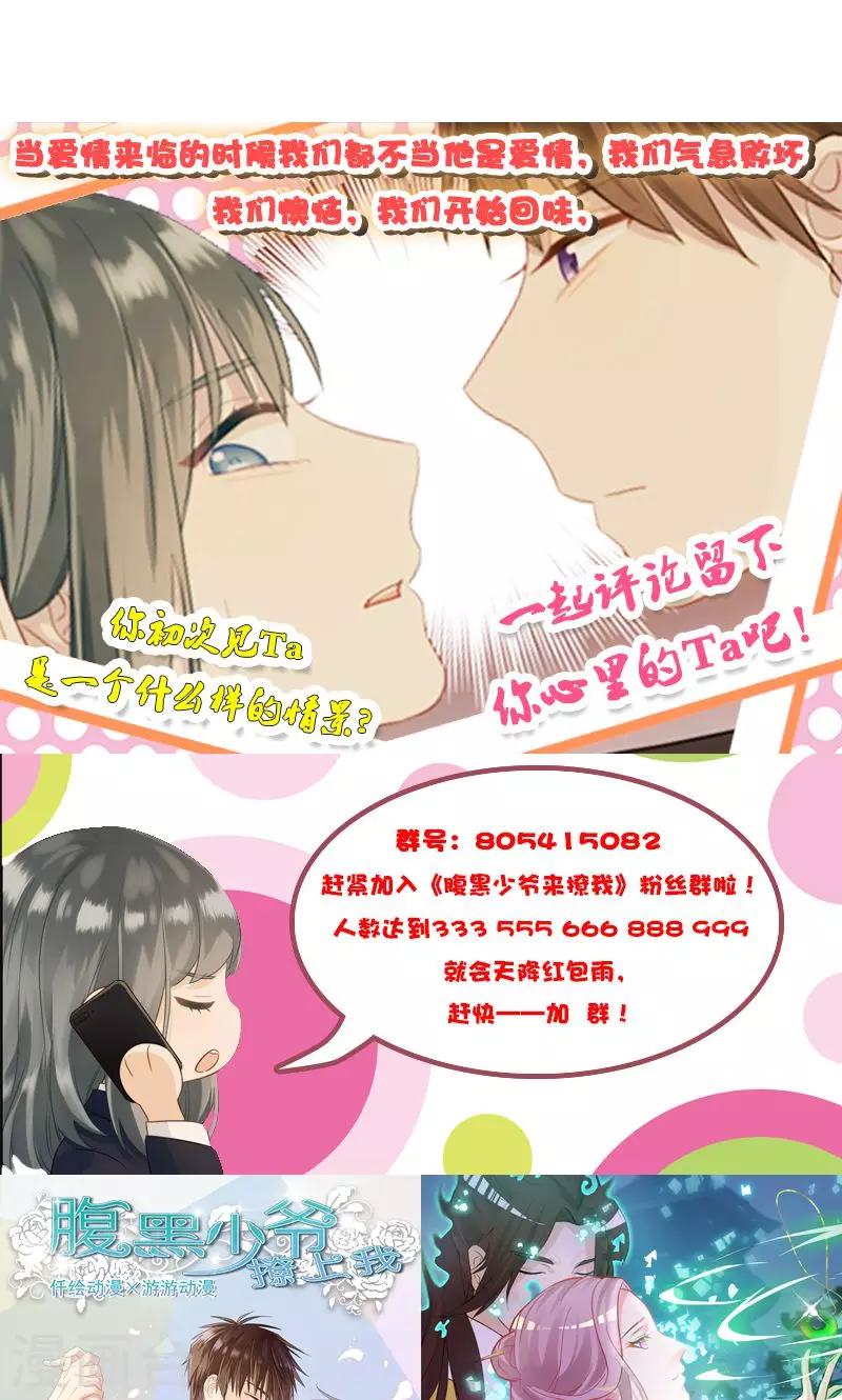第8话 民政局见-第8话