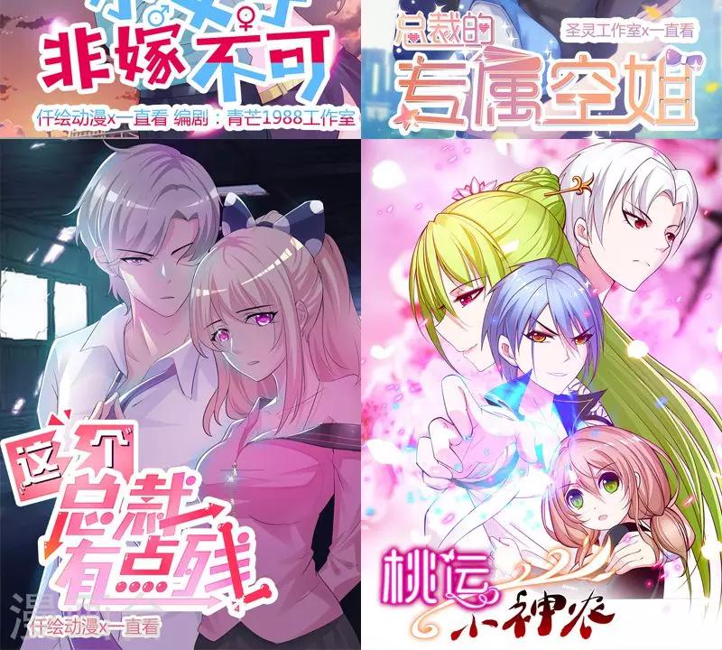 第8话 民政局见-第8话