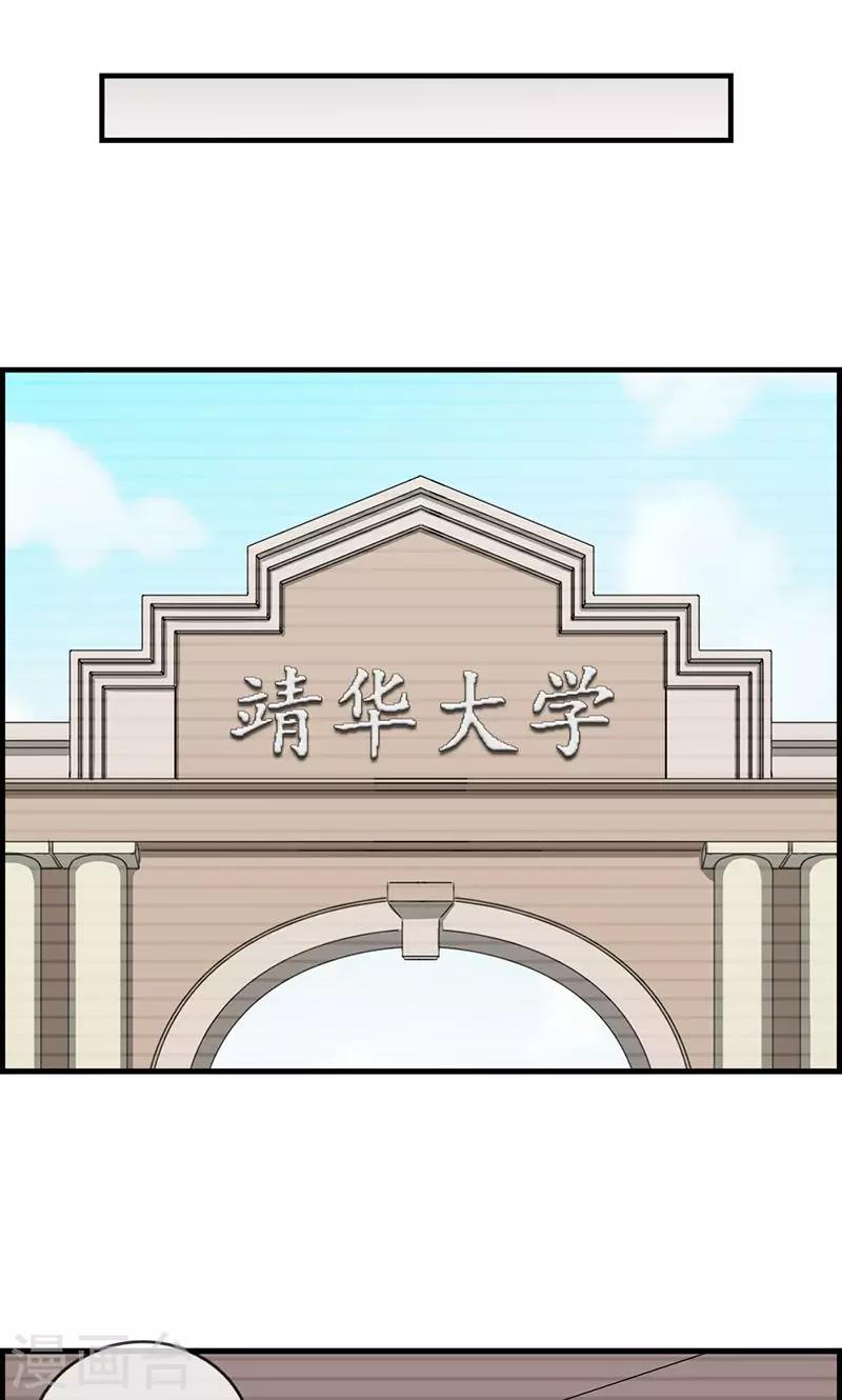 第8话 民政局见-第8话