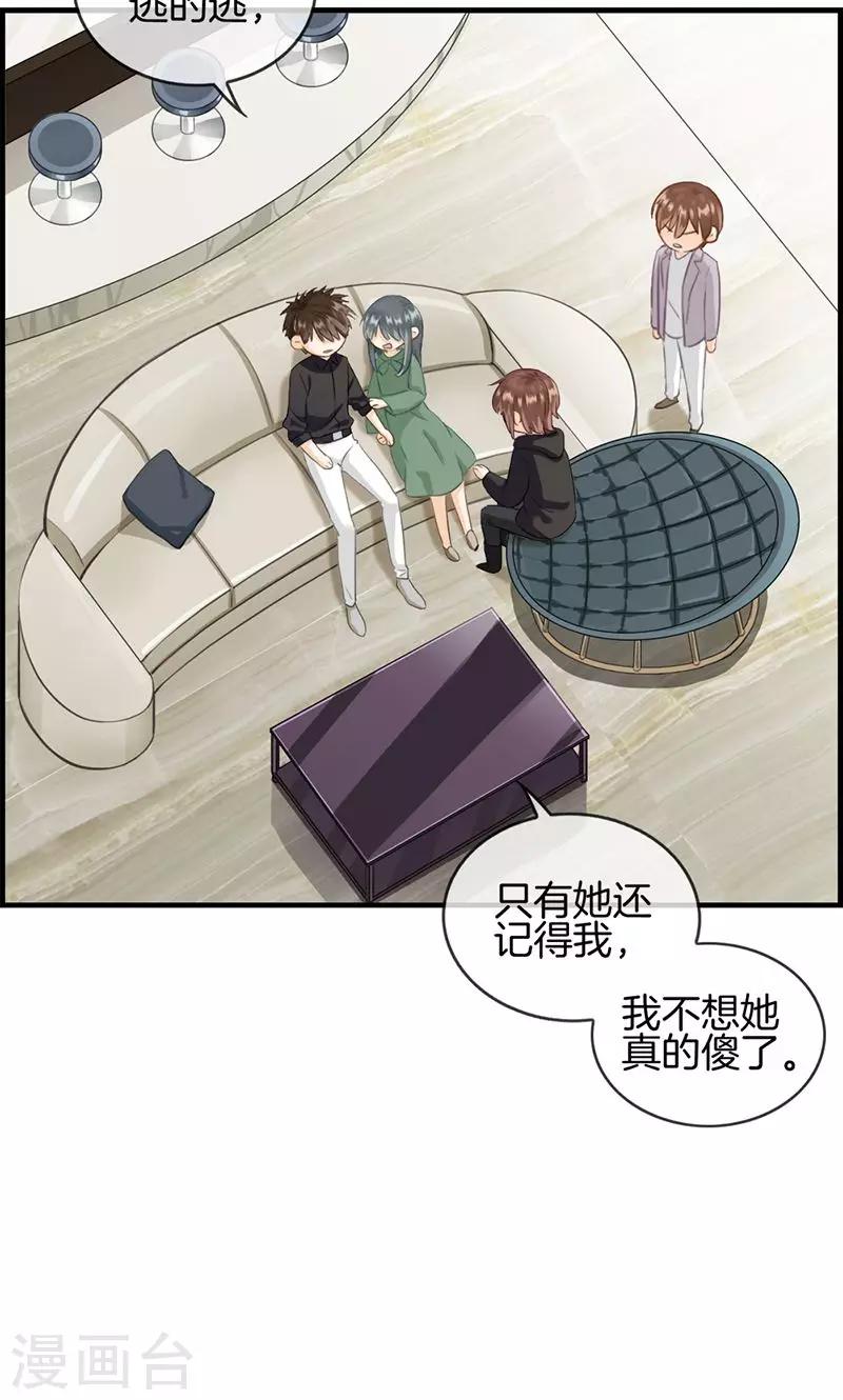 第72话 再也不会走了-第72话