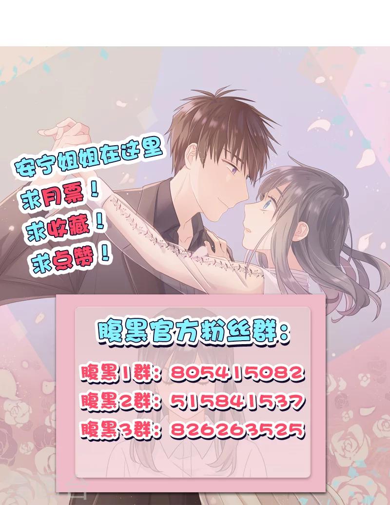 第72话 再也不会走了-第72话