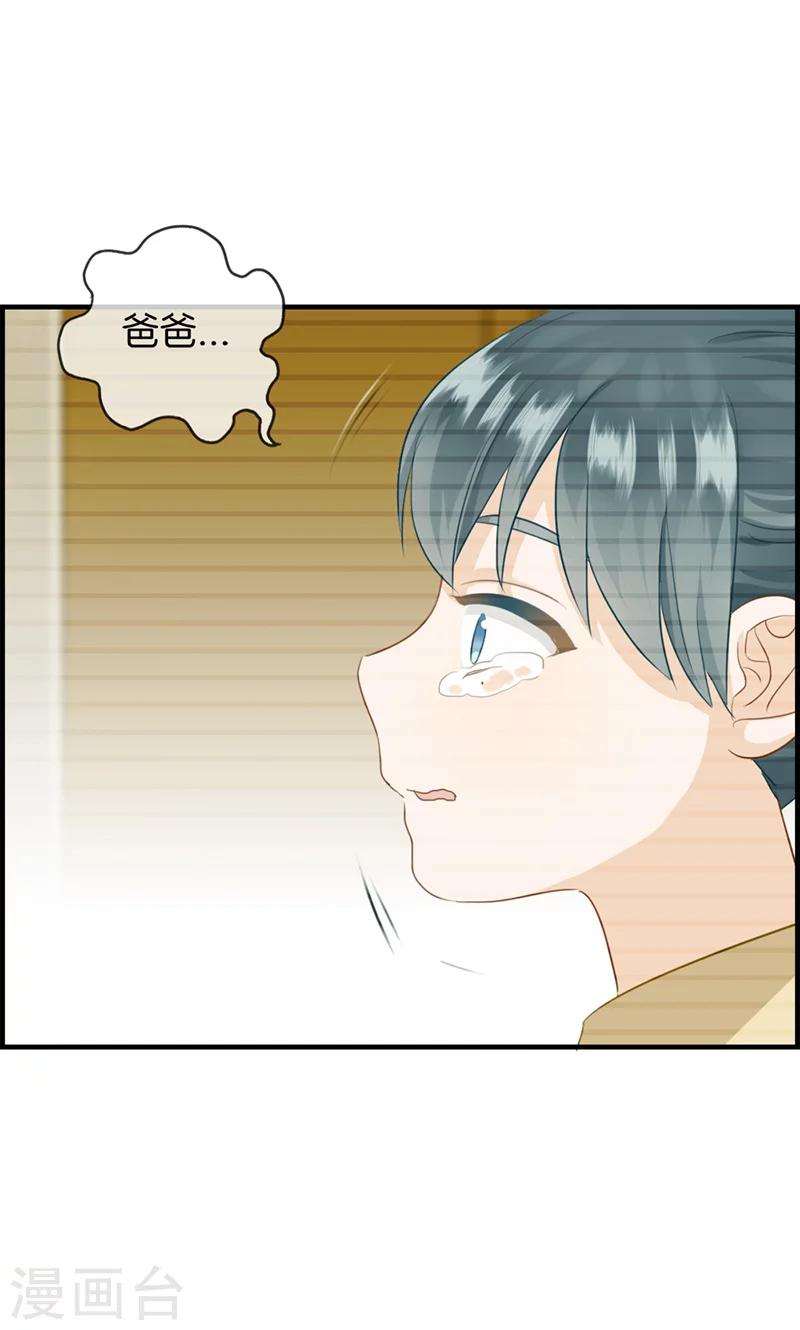 第72话 再也不会走了-第72话