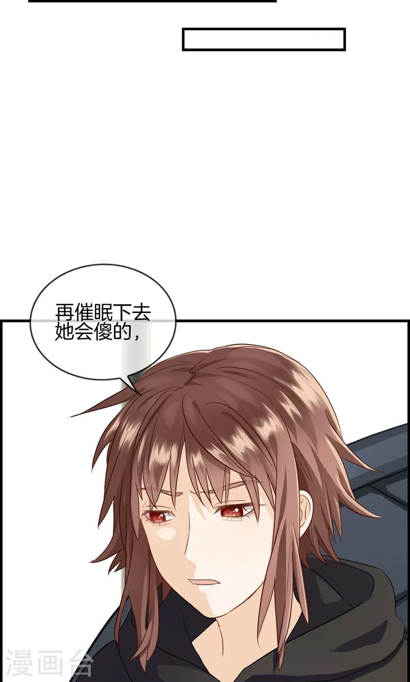 第72话 再也不会走了-第72话