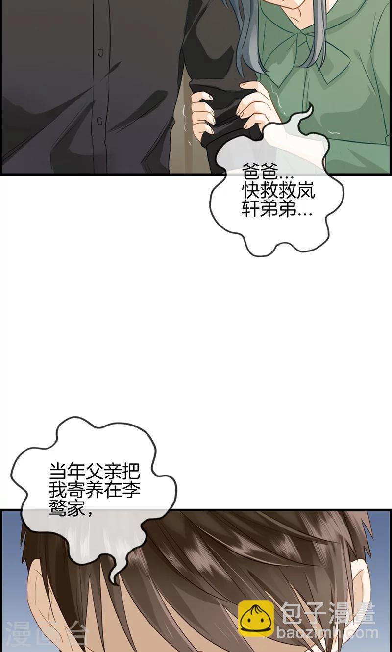 第72话 再也不会走了-第72话