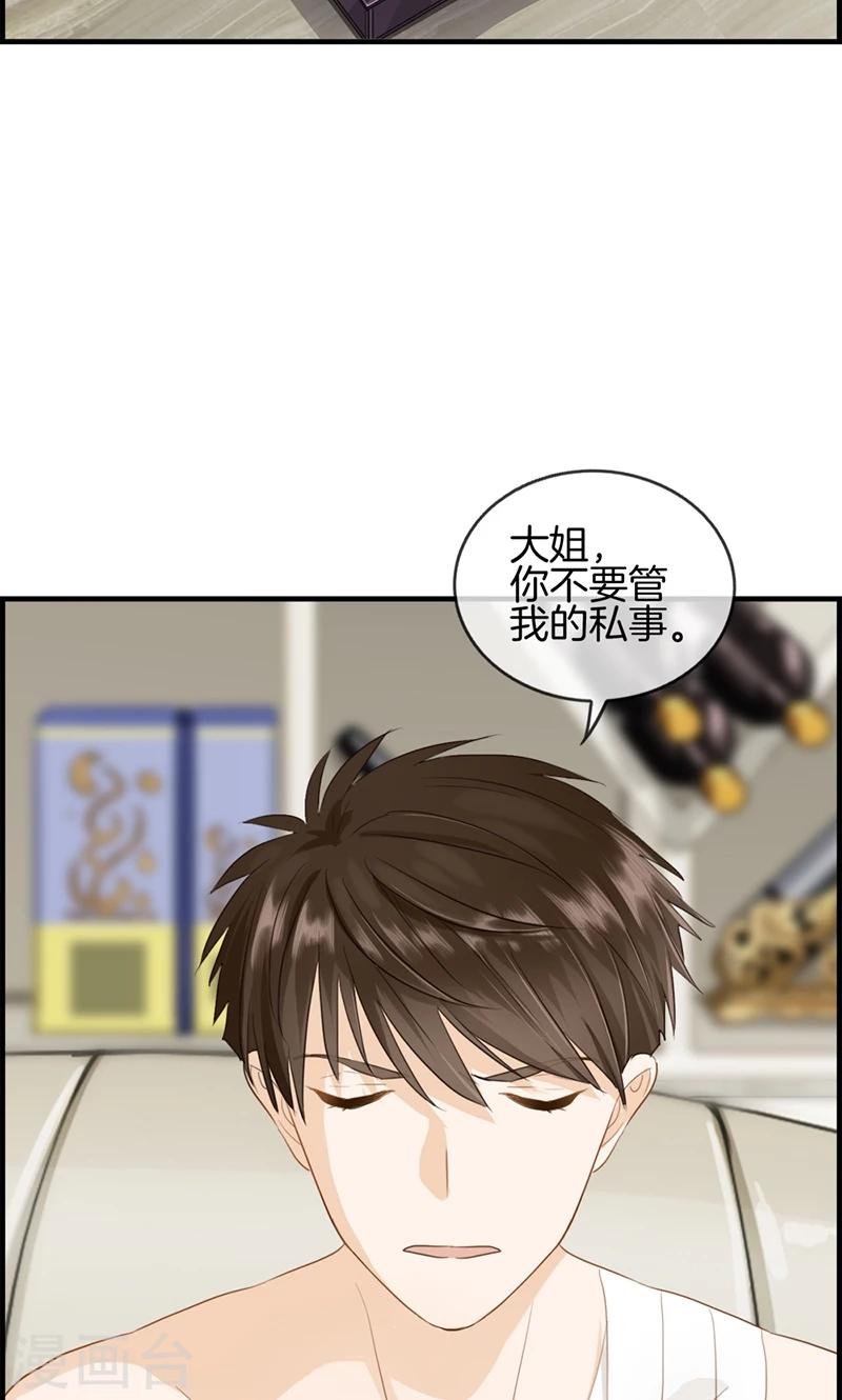 第74话 苏醒-第74话