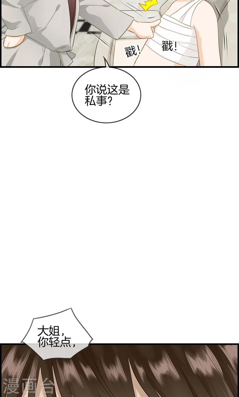 第74话 苏醒-第74话
