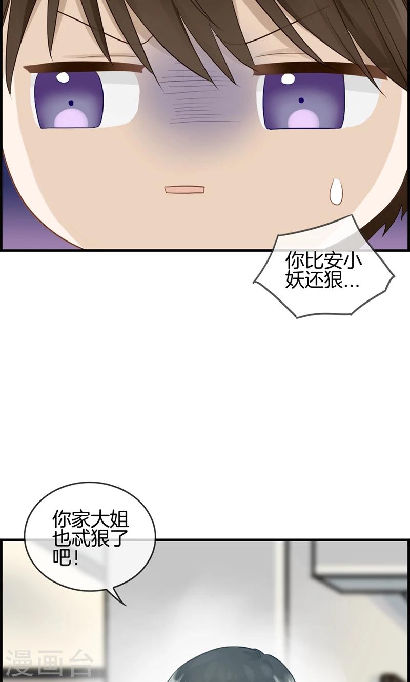 第74话 苏醒-第74话