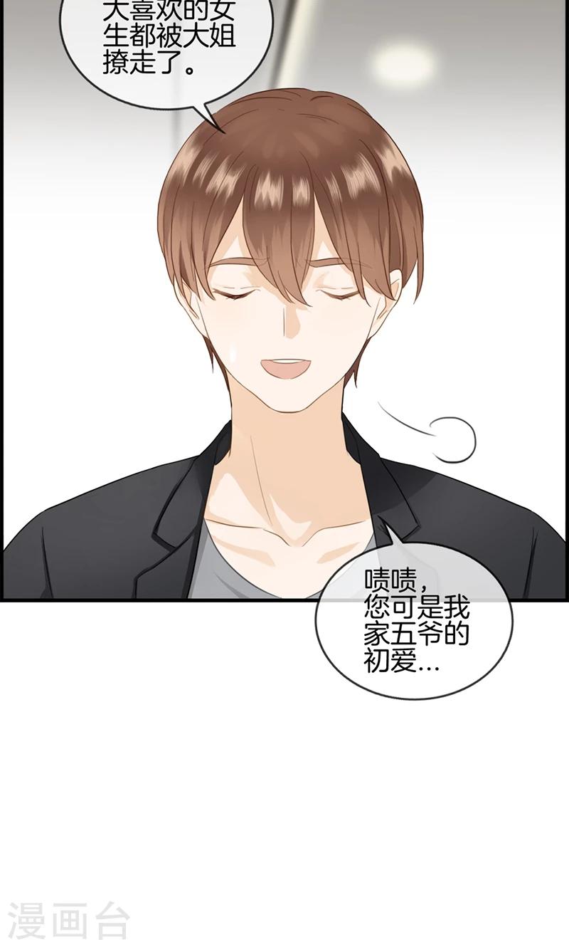 第74话 苏醒-第74话