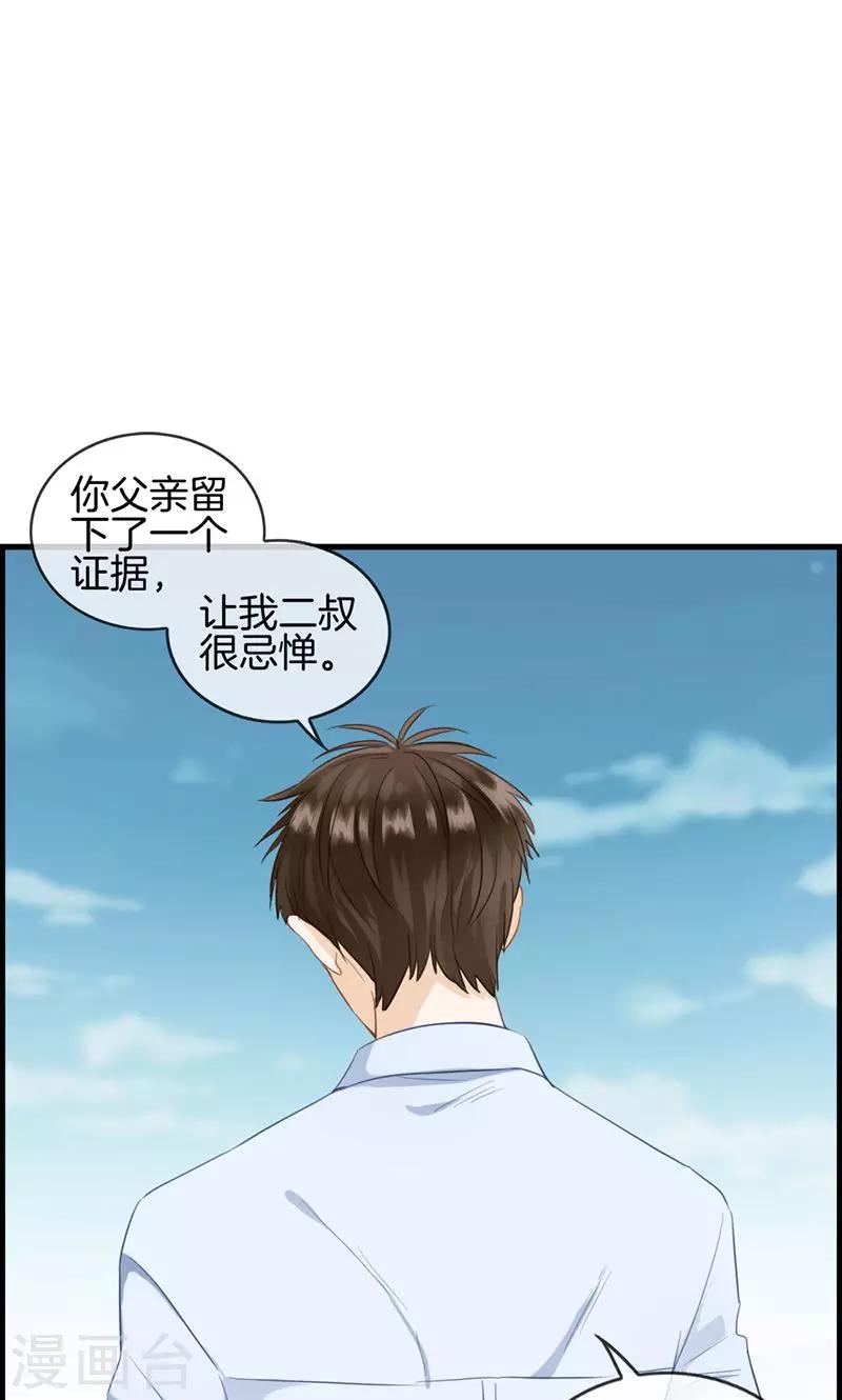 第76话 守护-第76话