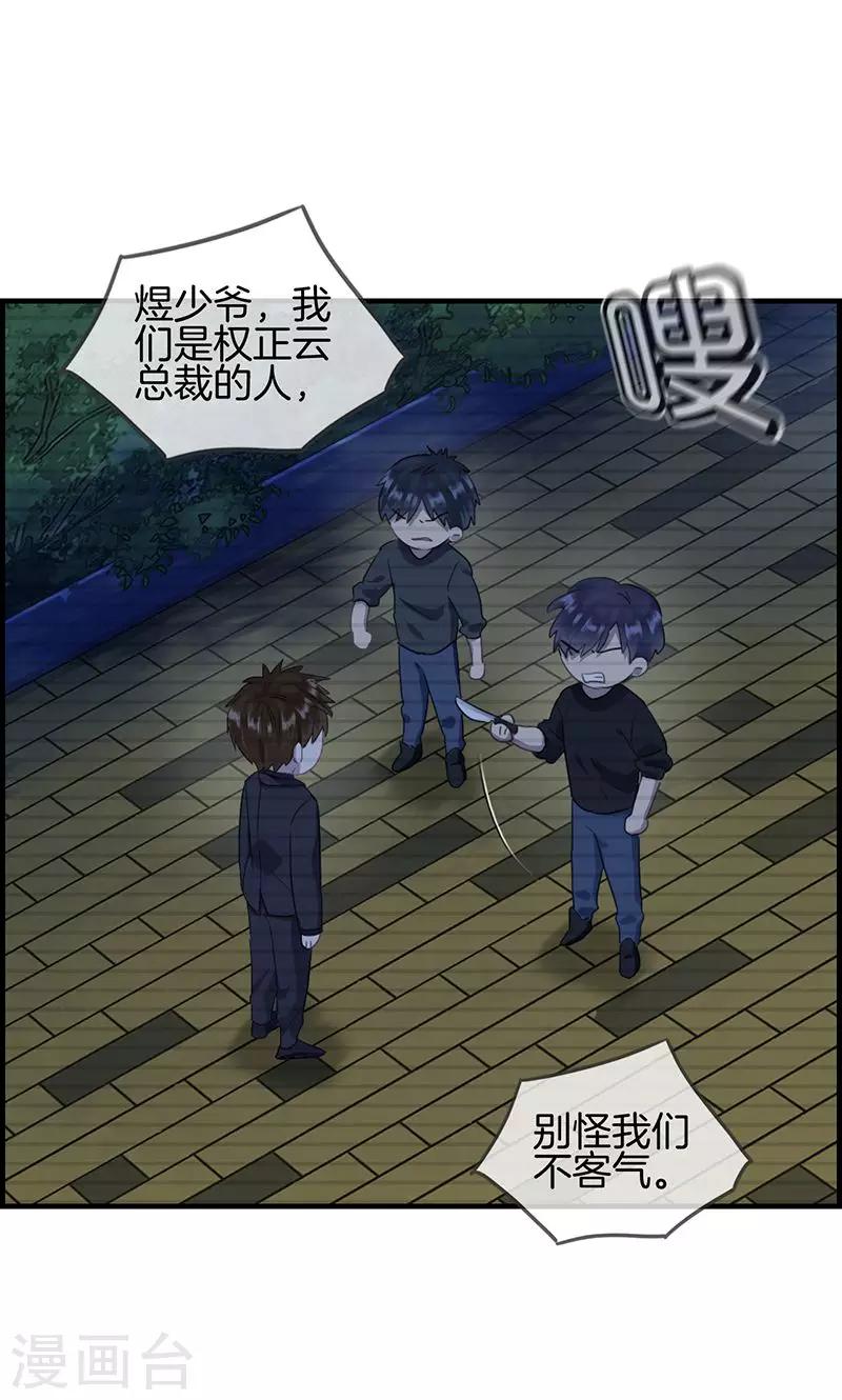 第76话 守护-第76话