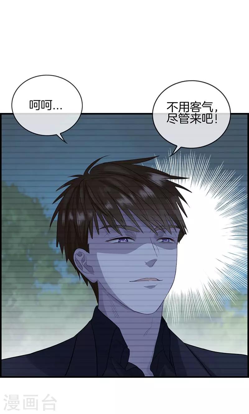 第76话 守护-第76话