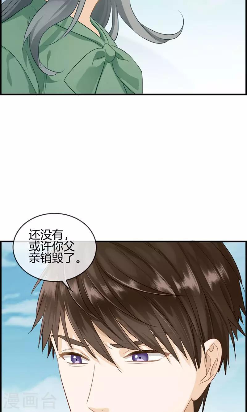 第76话 守护-第76话