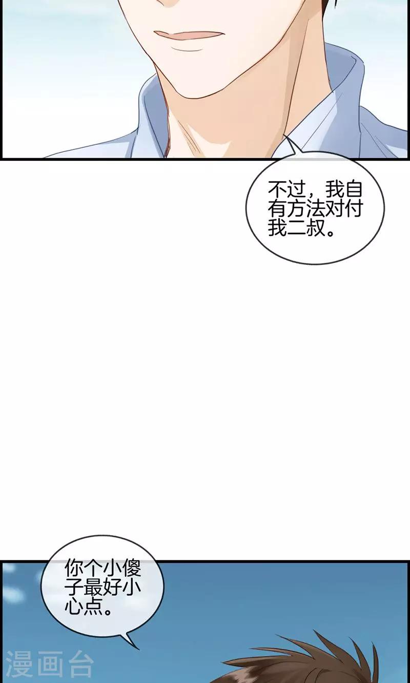 第76话 守护-第76话