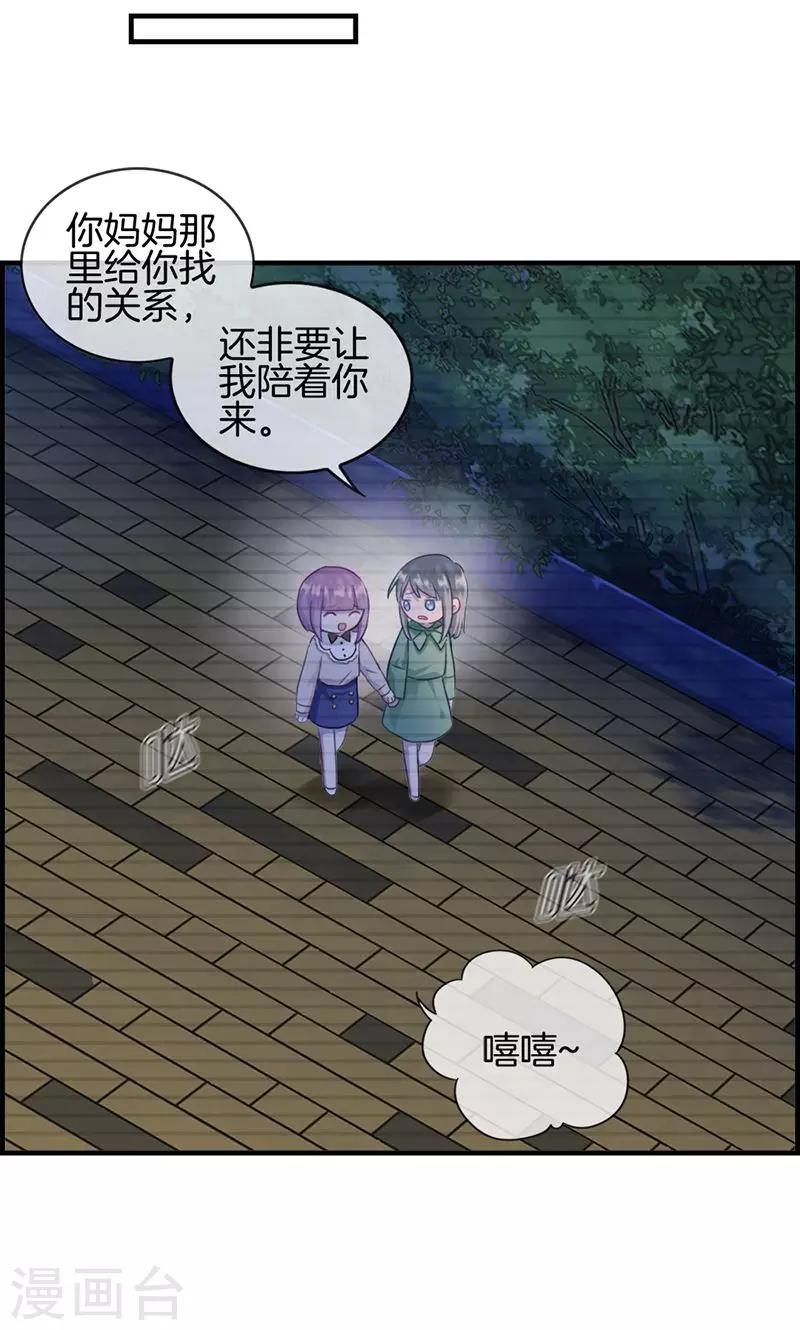 第76话 守护-第76话