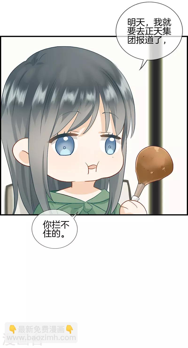 第78话 你是我的-第78话