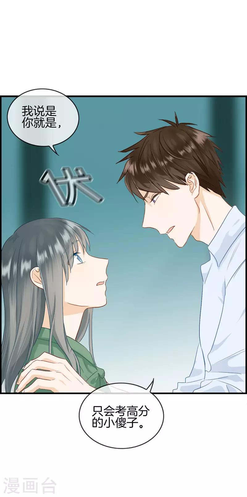 第78话 你是我的-第78话