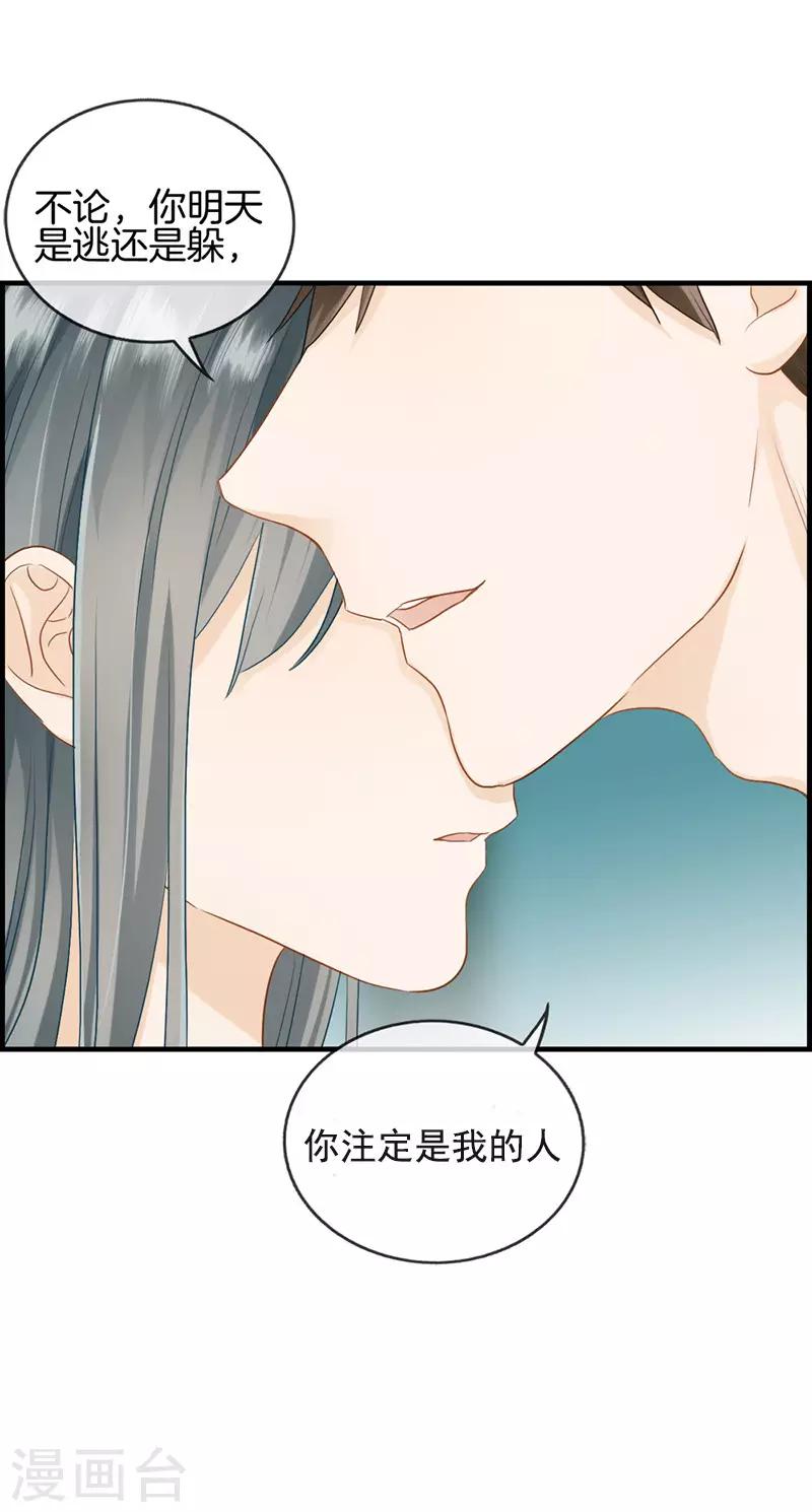 第78话 你是我的-第78话
