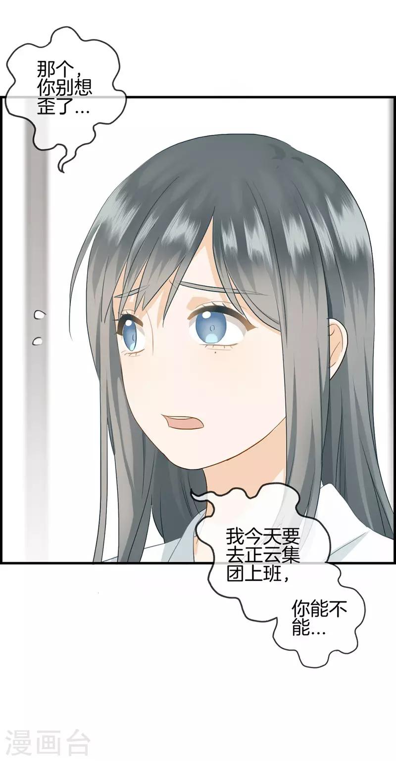 第80话 头可断-第80话