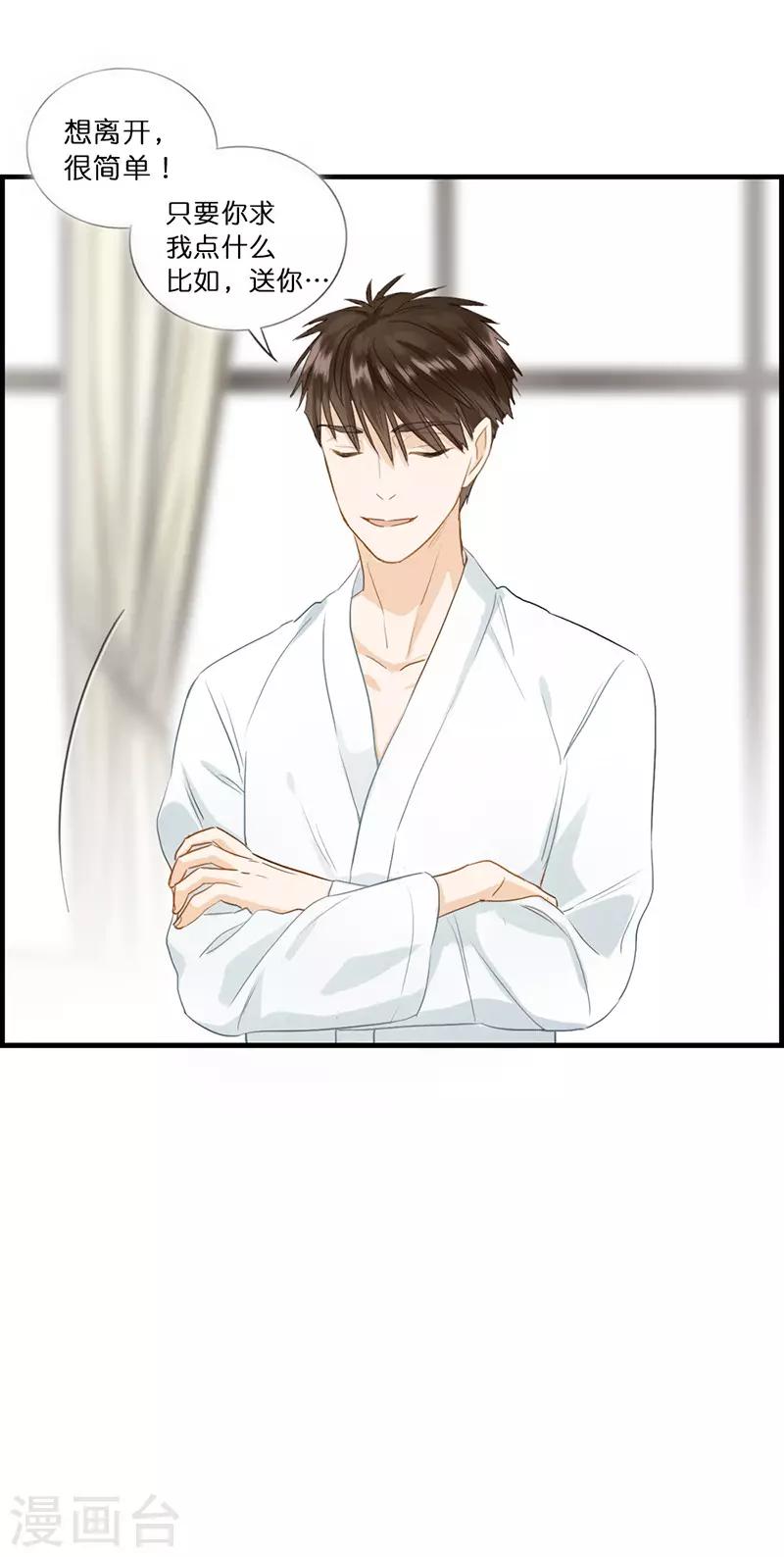 第80话 头可断-第80话
