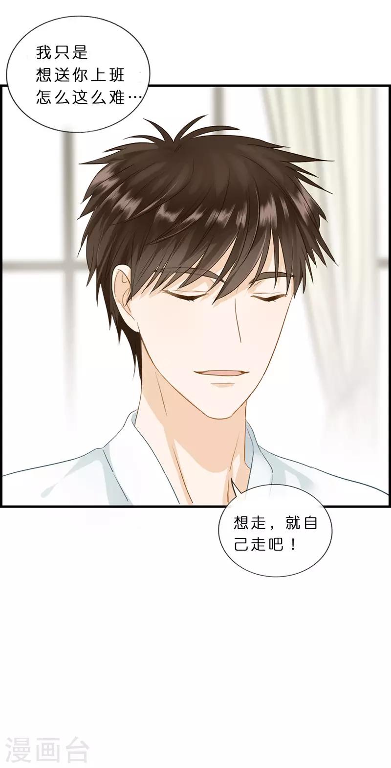 第80话 头可断-第80话