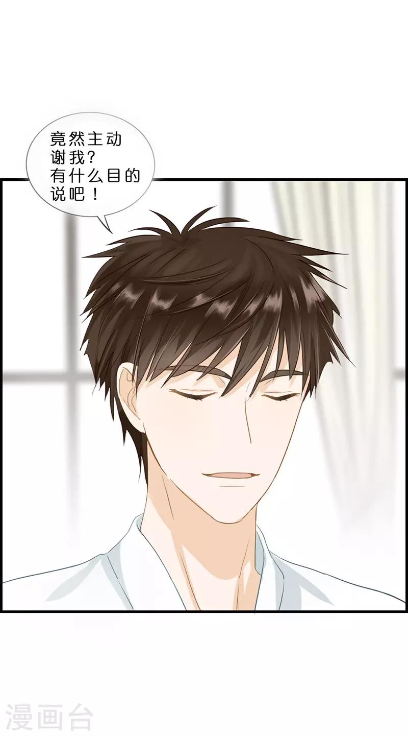 第80话 头可断-第80话