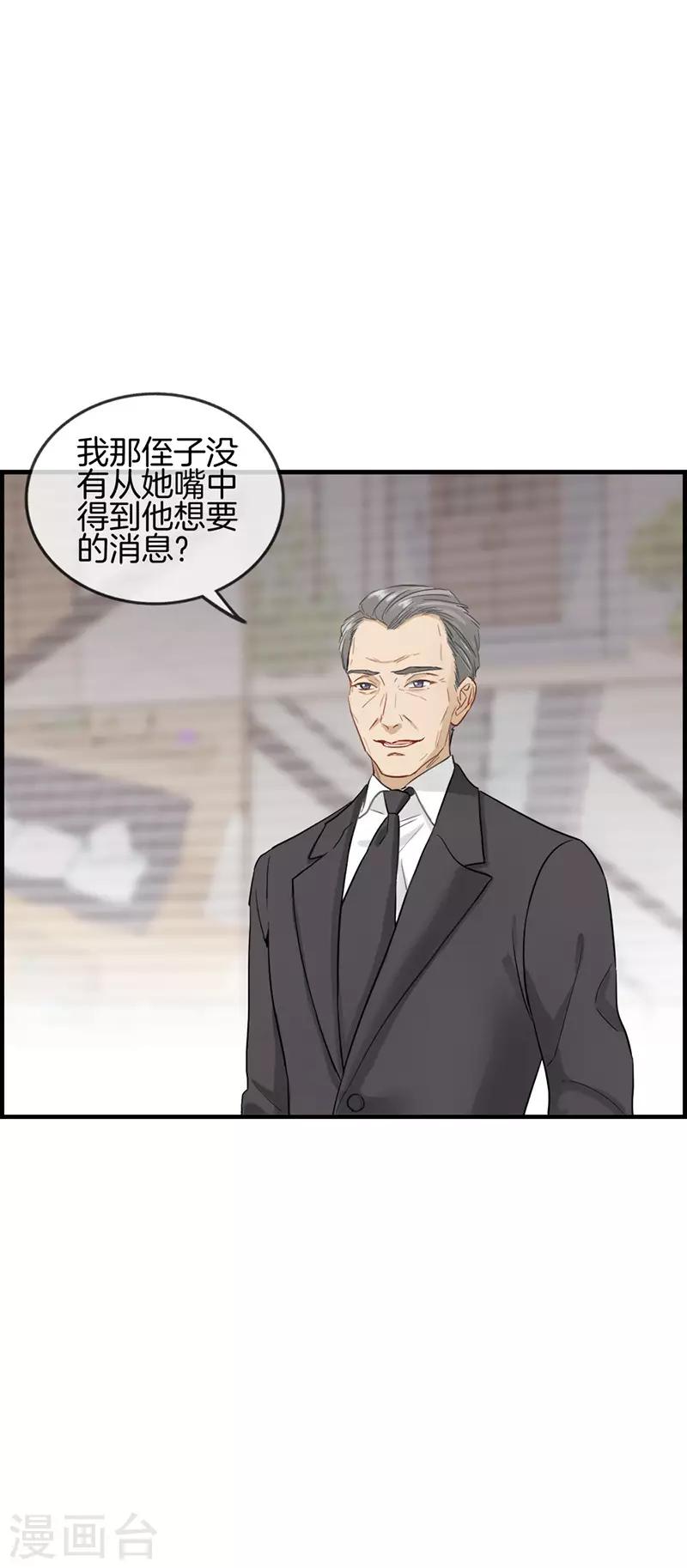 第84话 剩女-第84话