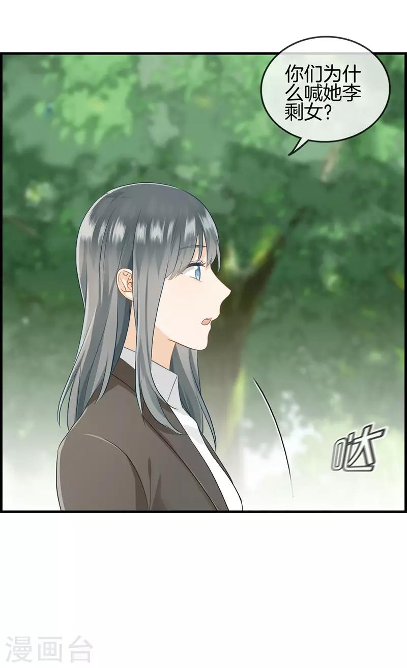 第84话 剩女-第84话