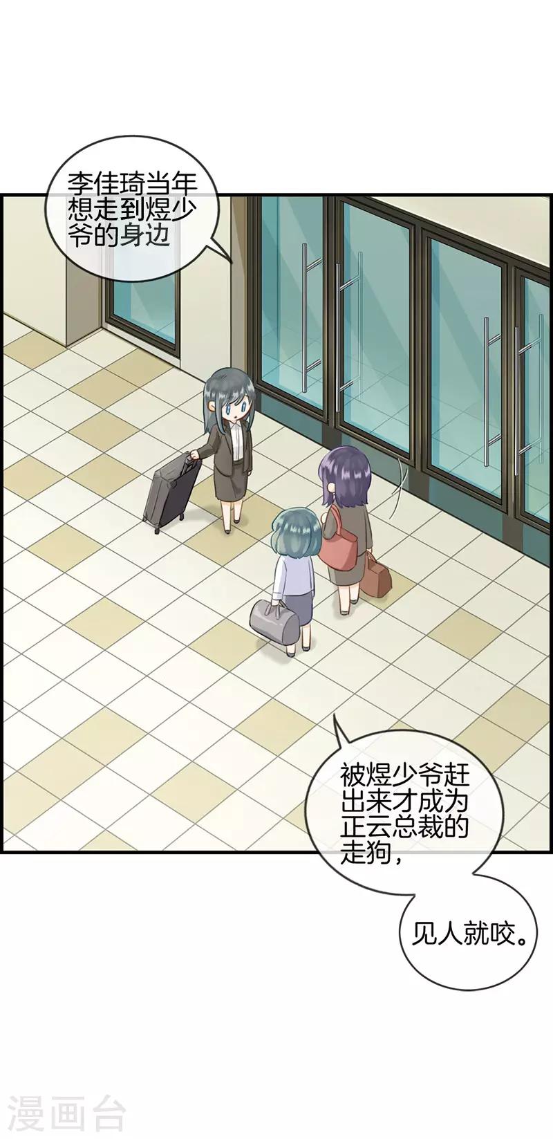 第84话 剩女-第84话