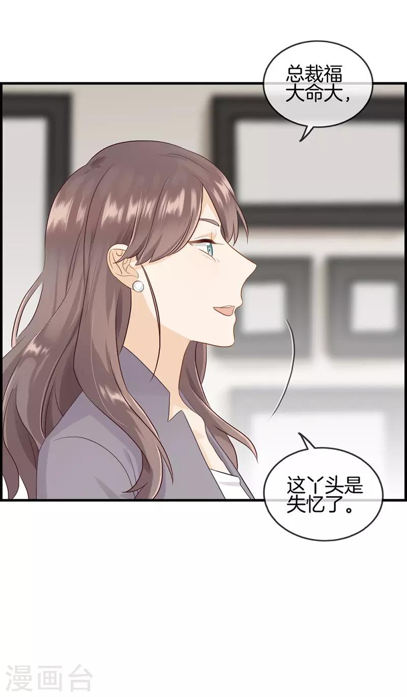 第84话 剩女-第84话