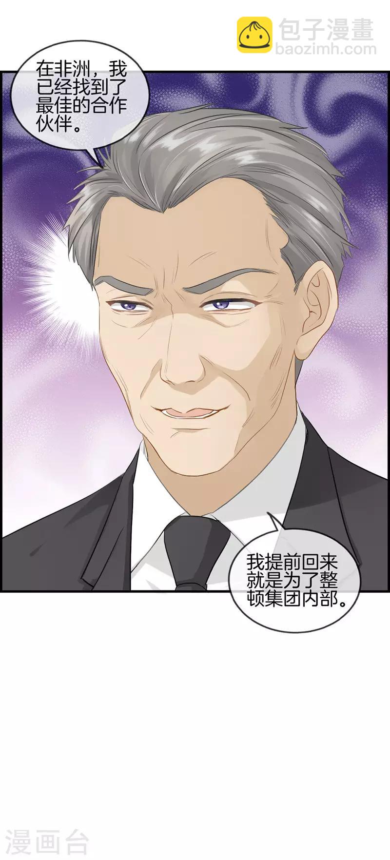 第84话 剩女-第84话