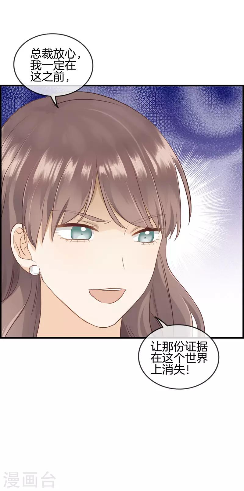 第84话 剩女-第84话