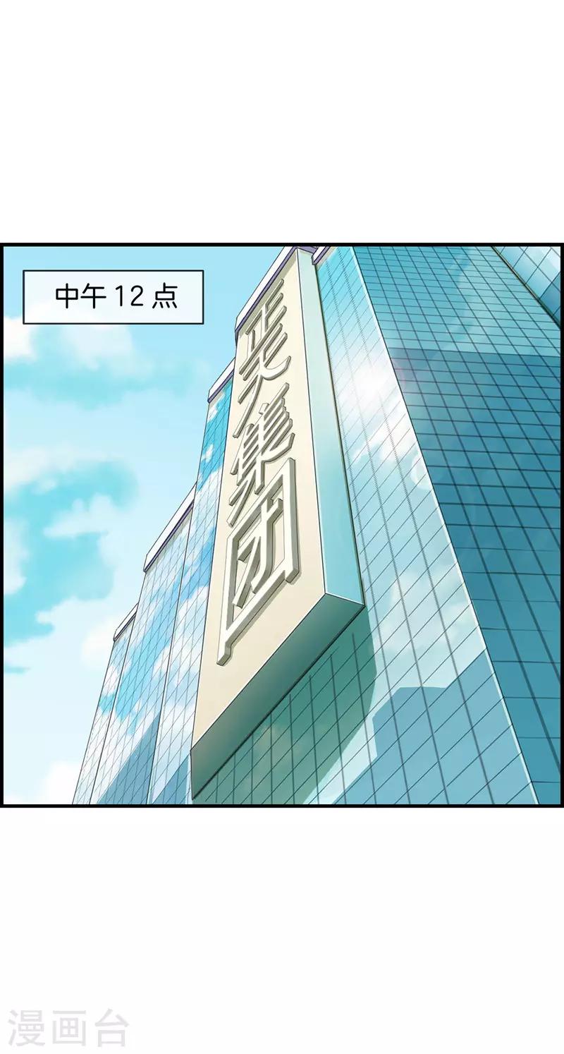 第84话 剩女-第84话