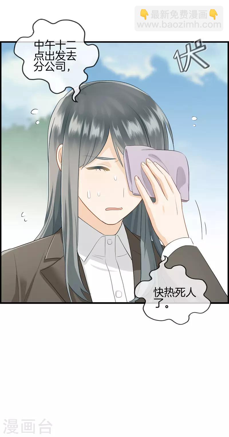 第84话 剩女-第84话