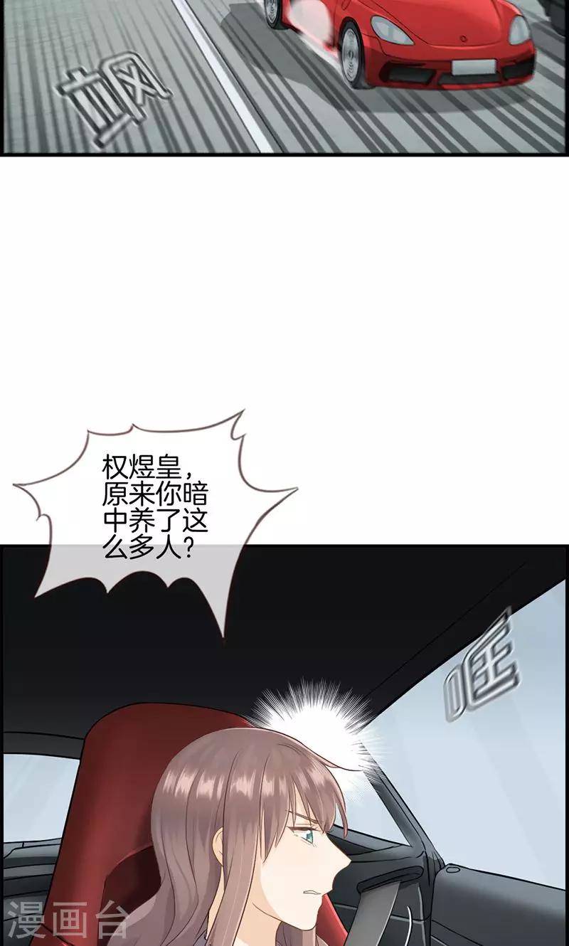 第86话 后悔一辈子-第86话