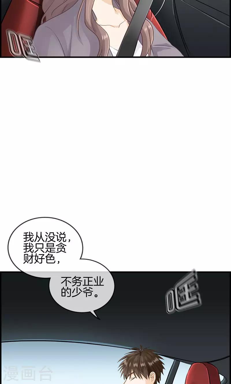 第86话 后悔一辈子-第86话