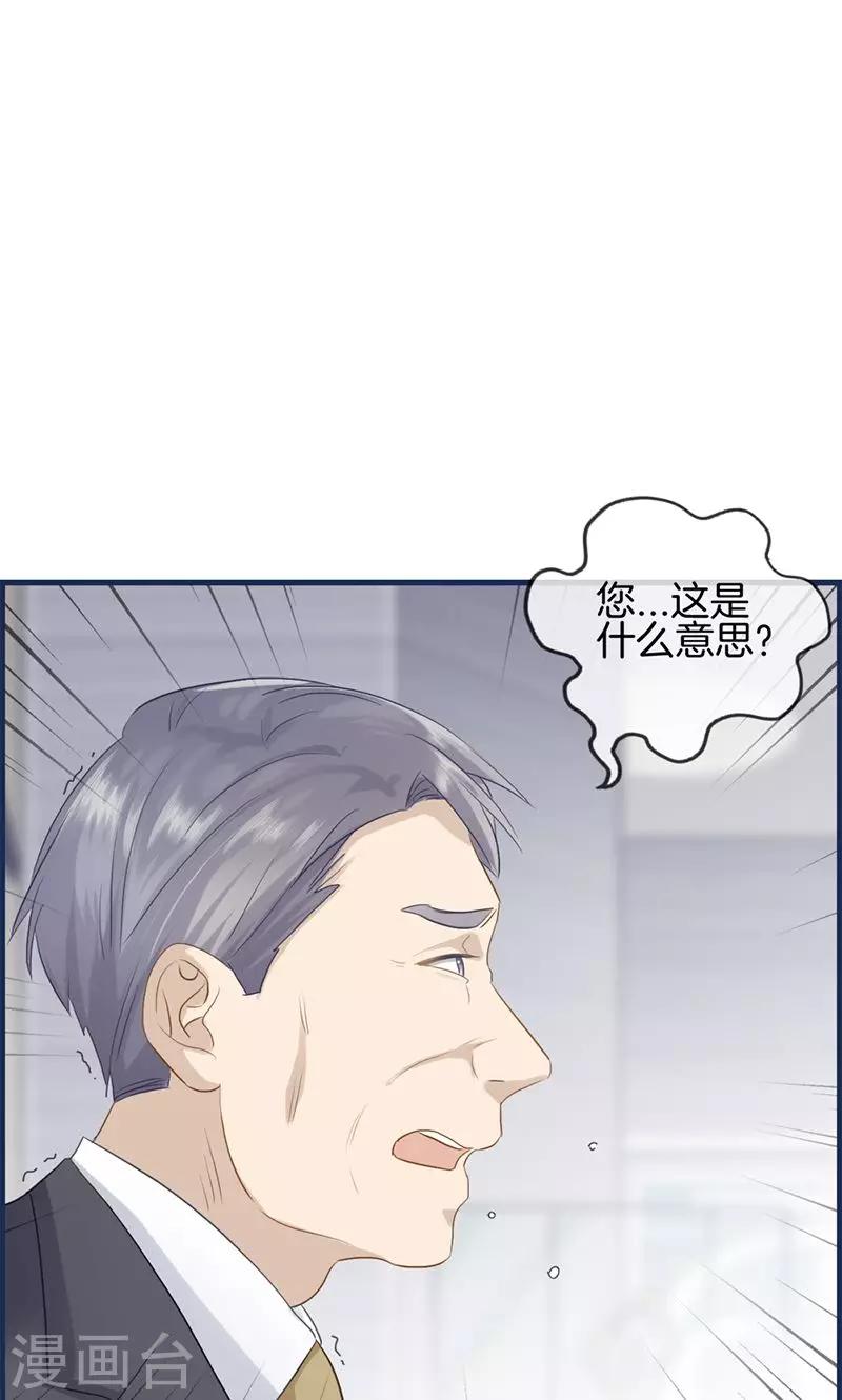 第88话 烫手山芋-第88话