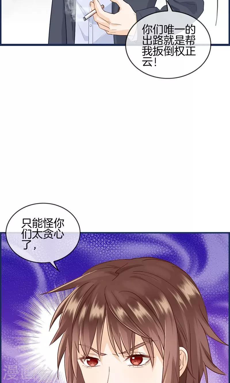 第88话 烫手山芋-第88话