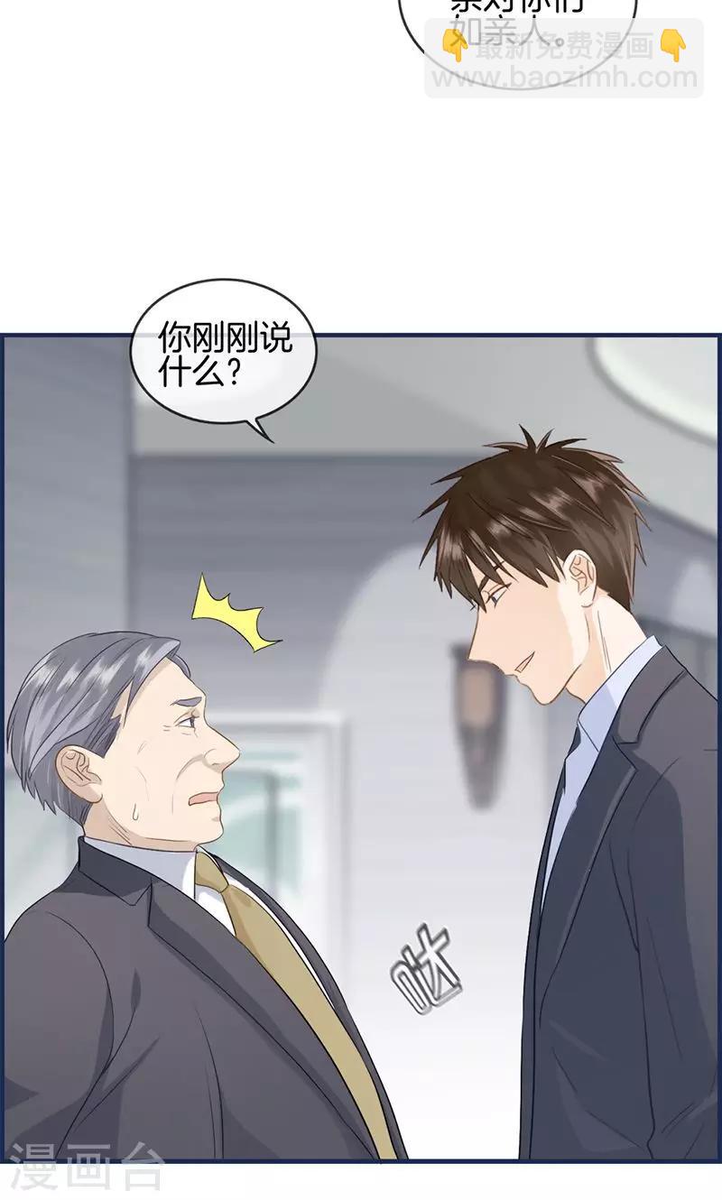 第88话 烫手山芋-第88话