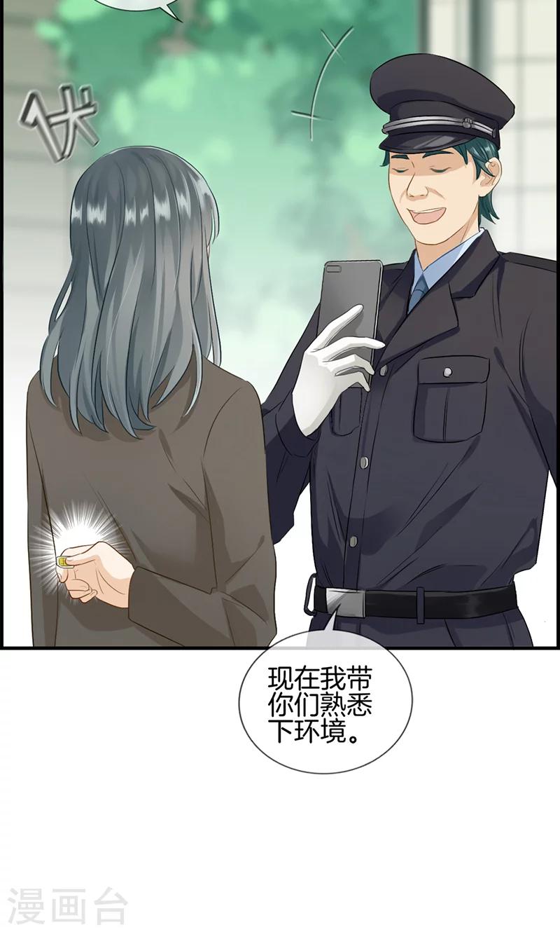 第90话 秘密工厂-第90话