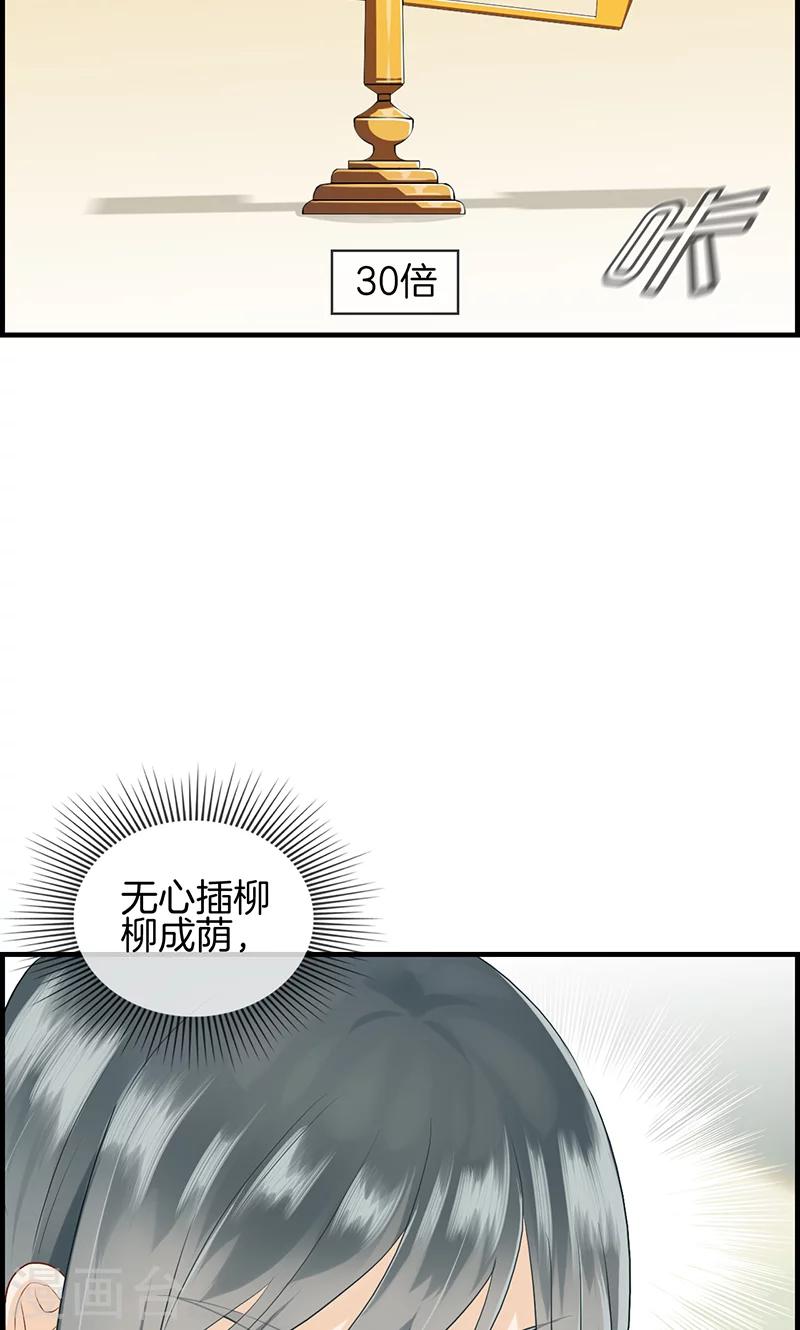 第90话 秘密工厂-第90话