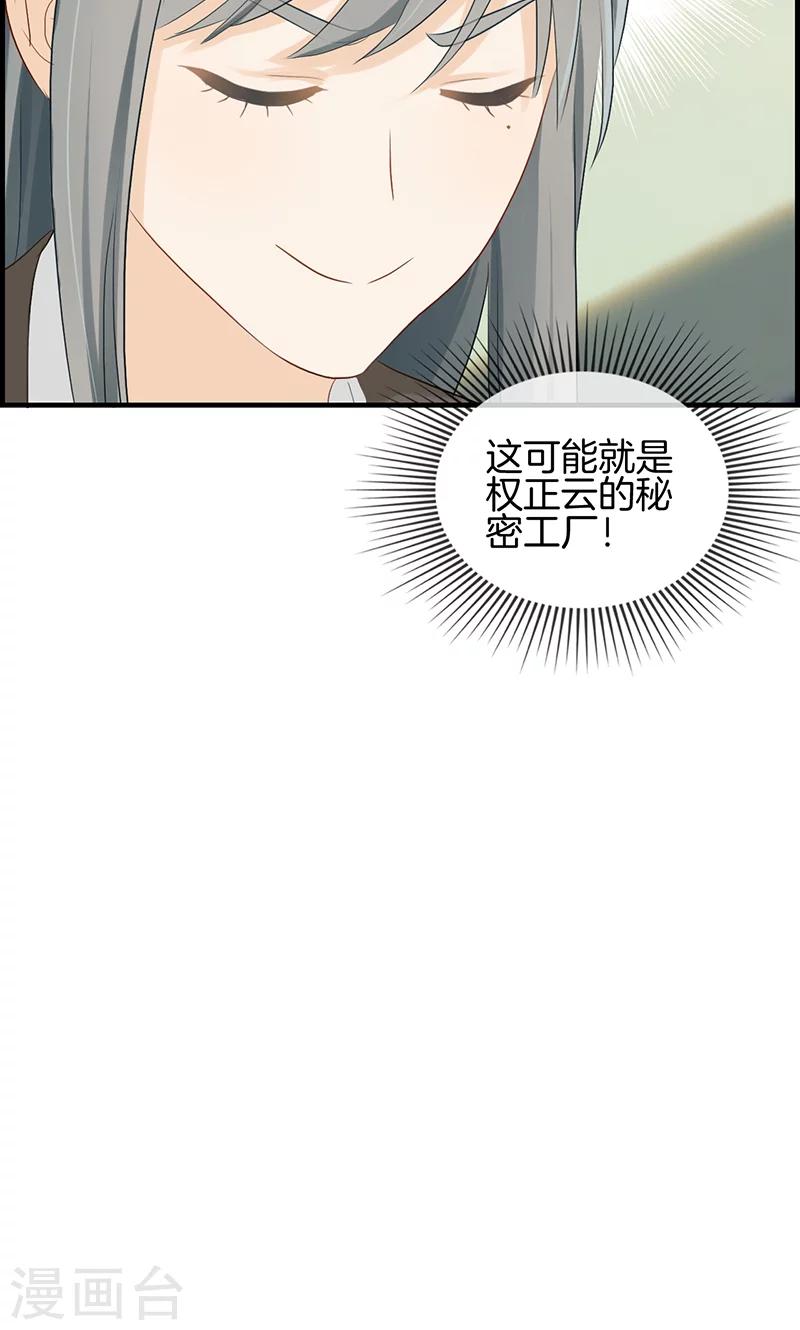 第90话 秘密工厂-第90话
