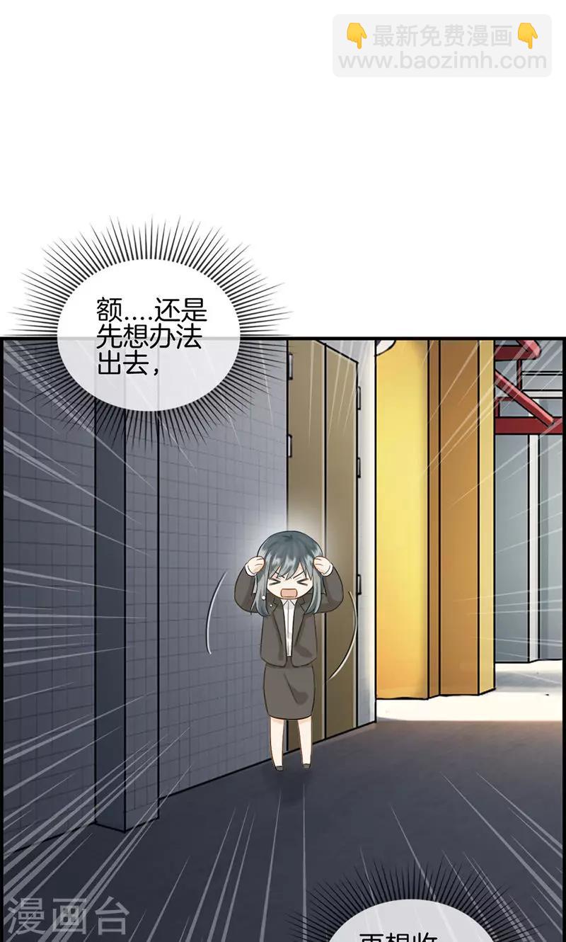 第90话 秘密工厂-第90话