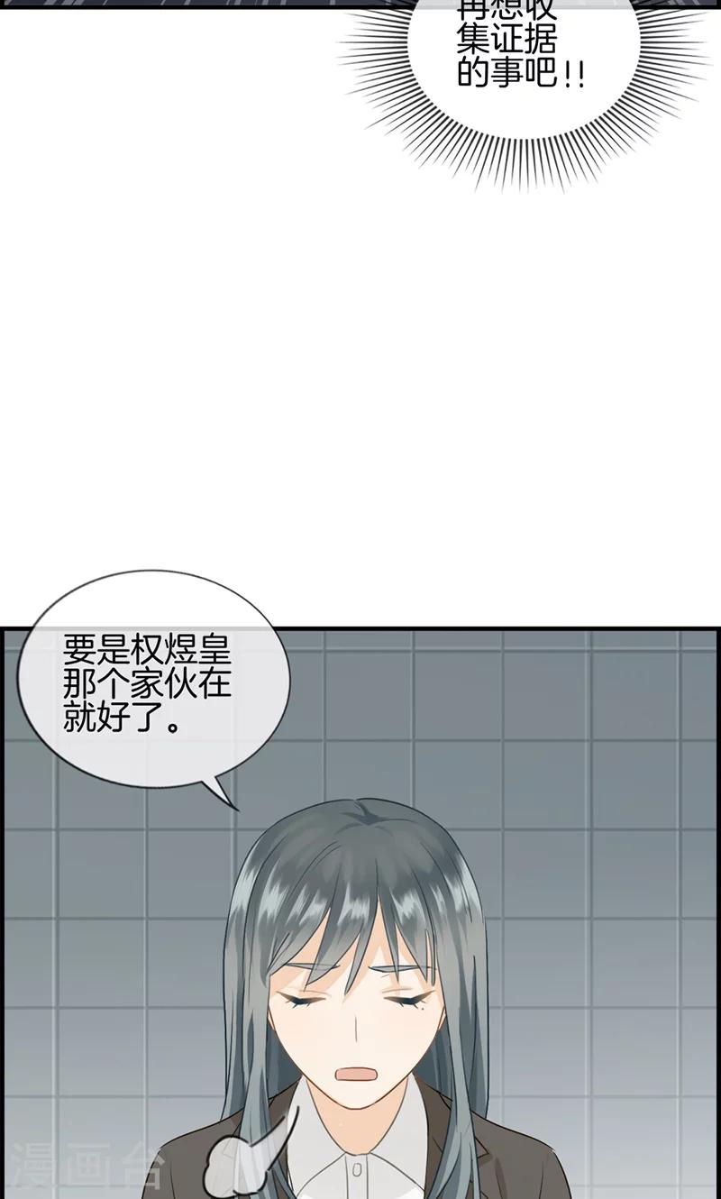 第90话 秘密工厂-第90话