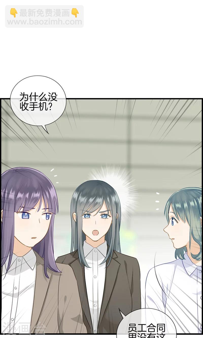第90话 秘密工厂-第90话