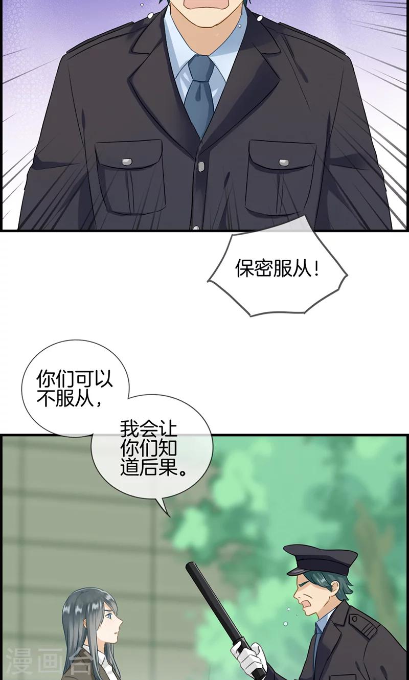 第90话 秘密工厂-第90话