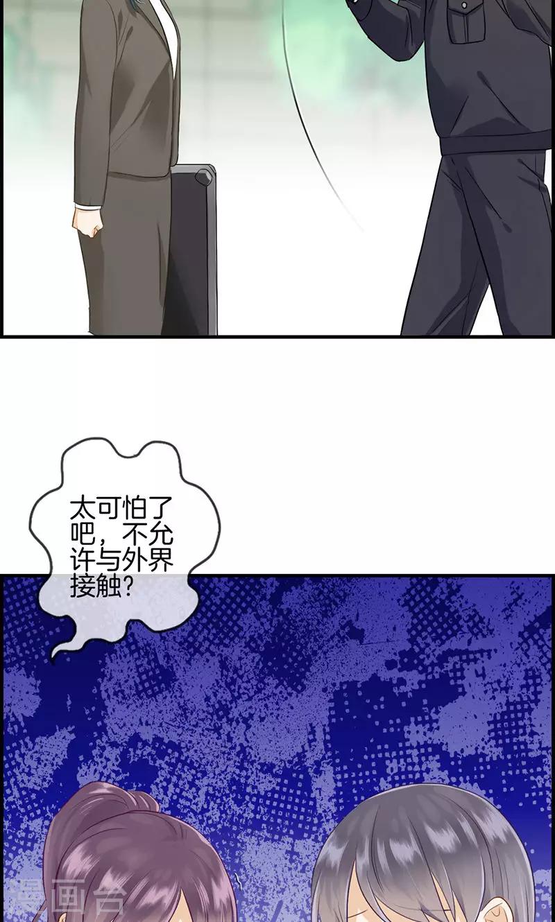 第90话 秘密工厂-第90话